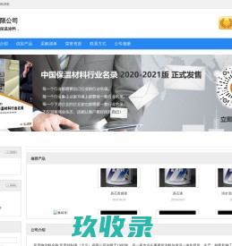 富思特制漆有限公司