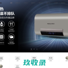 惠洁宝-电热水器-专业电热品牌-惠洁宝热水器官网-佛山市索洁电器有限公司