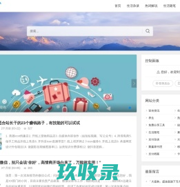 生活随笔
