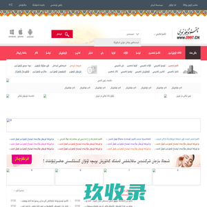 ئاقسۇ ئۇچۇر تورى