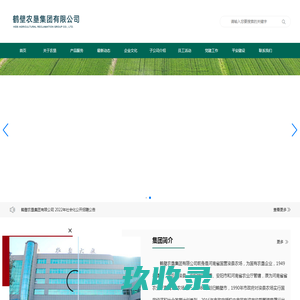 鹤壁农垦集团有限公司官方网站