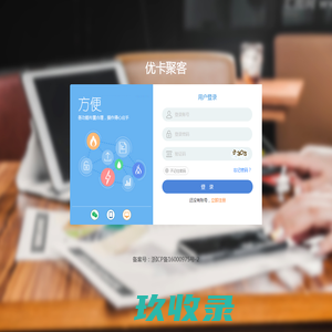 登录-会员收银管理系统软件