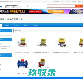 杭州工具量具有限公司