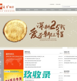 爱劳高科技有限公司