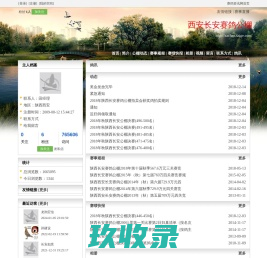 西安长安赛鸽公棚 - 赛鸽资讯网
