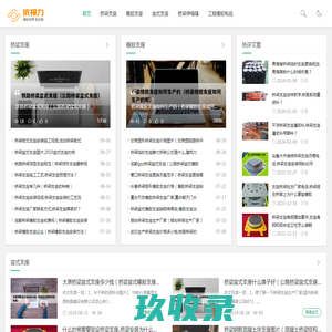 网站截图