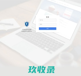 中安食品安全培训网