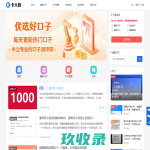 卡大侠 - 集合最新网贷口子