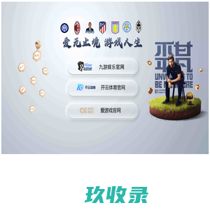  济南诚然恒飞信息科技有限公司