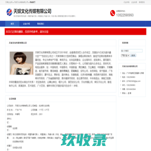 网站截图