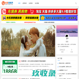 老路同学爱分享，瑞瑞爱画画_分享一些手游源码、红包活动、免费会员等各种撸羊毛信息