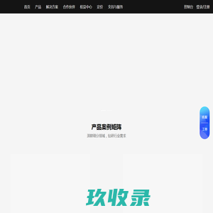 顺风车平台