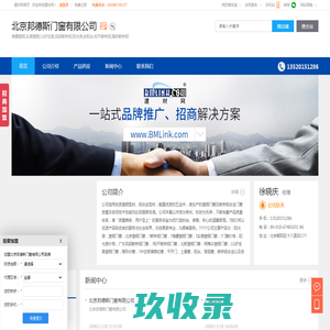 海螺塑钢,实德塑钢,LG好佳喜,北京邦德斯门窗有限公司
