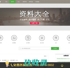 加固工程资料大全_加固之家建筑加固工程资料大全免费下载