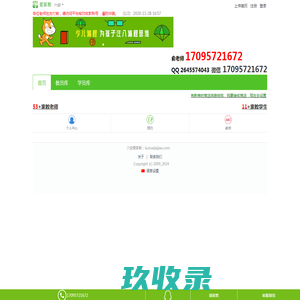 【学道网】六安兼职网_六安兼职招聘_六安大学生兼职网_六安家教网