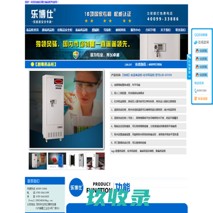 毒品柜|危险化学品柜|毒麻药品柜｜易制毒药品柜|特种物品存储柜--乐博仕剧毒药品柜