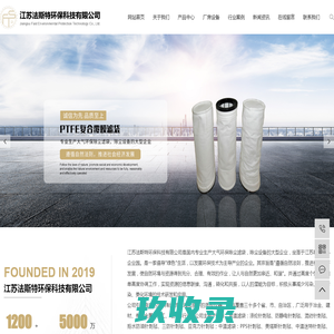 除尘布袋生产厂家_PTFE除尘布袋-江苏法斯特环保科技有限公司