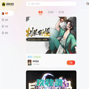 henai手游平台_很爱游戏