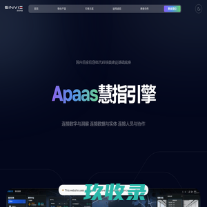 广州欣纬智慧安全科技有限公司 - 欣纬智慧