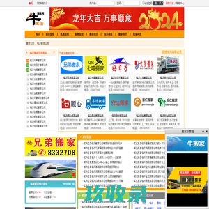 临沂搬家公司-2023临沂搬家公司排名前十【牛搬家】
