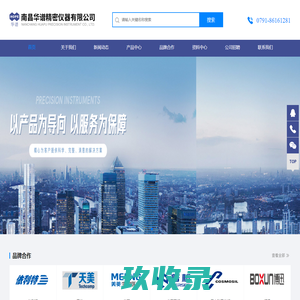 南昌华谱精密仪器有限公司