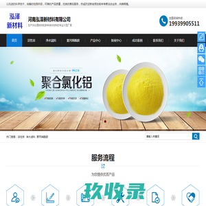 河南泓泽新材料有限公司