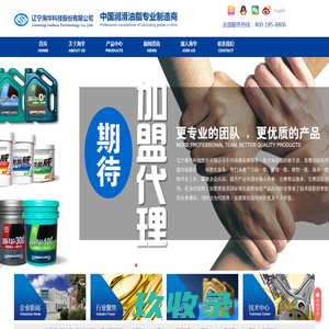 海华科技-专业油脂制造商