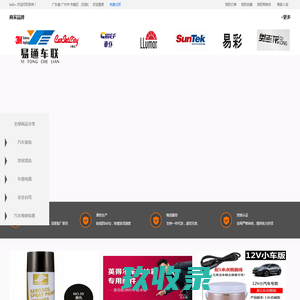 首页-易通车联