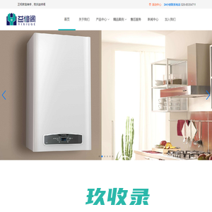 益修阁-成都壁挂炉维修-空调维修-新风系统维修