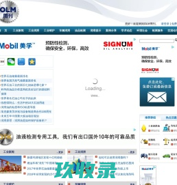 OLM周刊