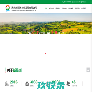 网站截图