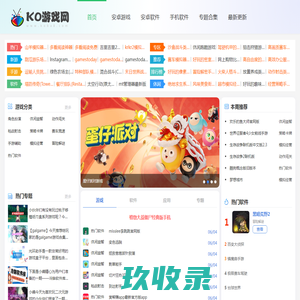 网站截图