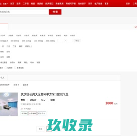 【安康租房网_安康租房信息|房屋出租】- 房天下