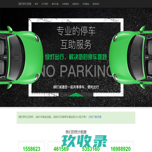 网站截图