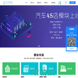 优点小程序SaaS平台