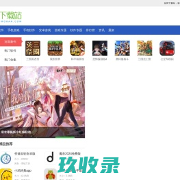 安卓游戏软件下载,最新游戏软件绿色下载,网站模板,DIV+CSS模板,企业网站模板下载-模板之家