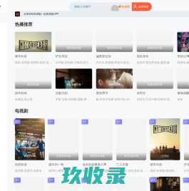 VS影院_最新好看热门影视聚合网站