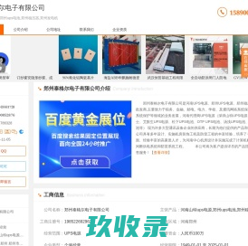 河南山特ups电源_郑州ups电池_郑州稳压器_-郑州泰格尔电子有限公司