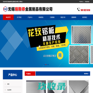 彩涂铝卷_铝单板-无锡瑞斯得金属制品有限公司
