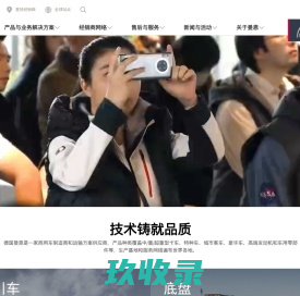 曼恩商用车中国
