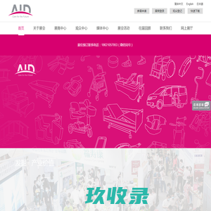 上海老博会AID|上海养老博览展会-高端智能产品用品-老年护理院-居家康复医疗机构-长护险服务产业