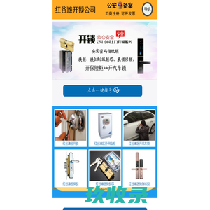 红谷滩区开锁_红谷滩区换锁芯_公司电话15970636658