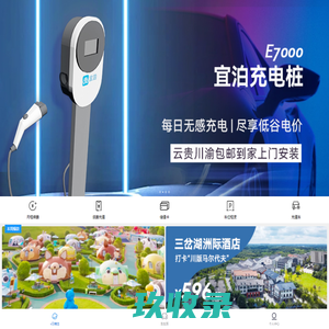 e泊精选
