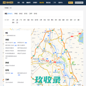 绵阳租车—神州租车网,全球租车领导品牌,绵阳租车大全,绵阳租车门户,提供绵阳租车地址,绵阳租车电话,绵阳租车地图查询