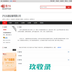 皮带张力计-莱宝真空泵-霍尼希曼张力传感器-HUN系列张力仪-沪沁仪器设备有限公司