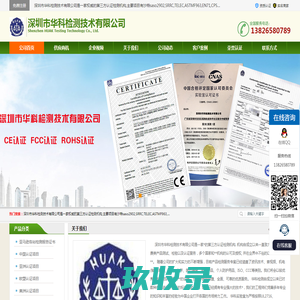 亚马逊检测报告UL|CPC|CPSC|FCC|玩具测试 - 八方资源网