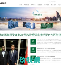 网站截图