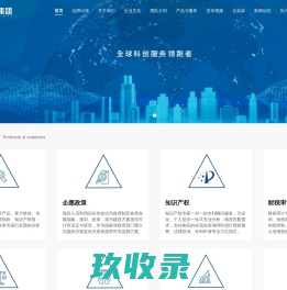 中科为集团官网