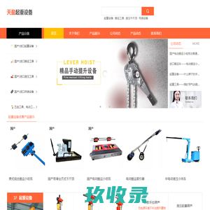 搬运工具,吊装工具,液压千斤顶-天盈起重设备
