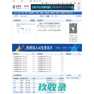 溶剂油产业网 - 溶剂油价格、溶剂油行情与溶剂油资讯服务平台 - 生意社溶剂油频道